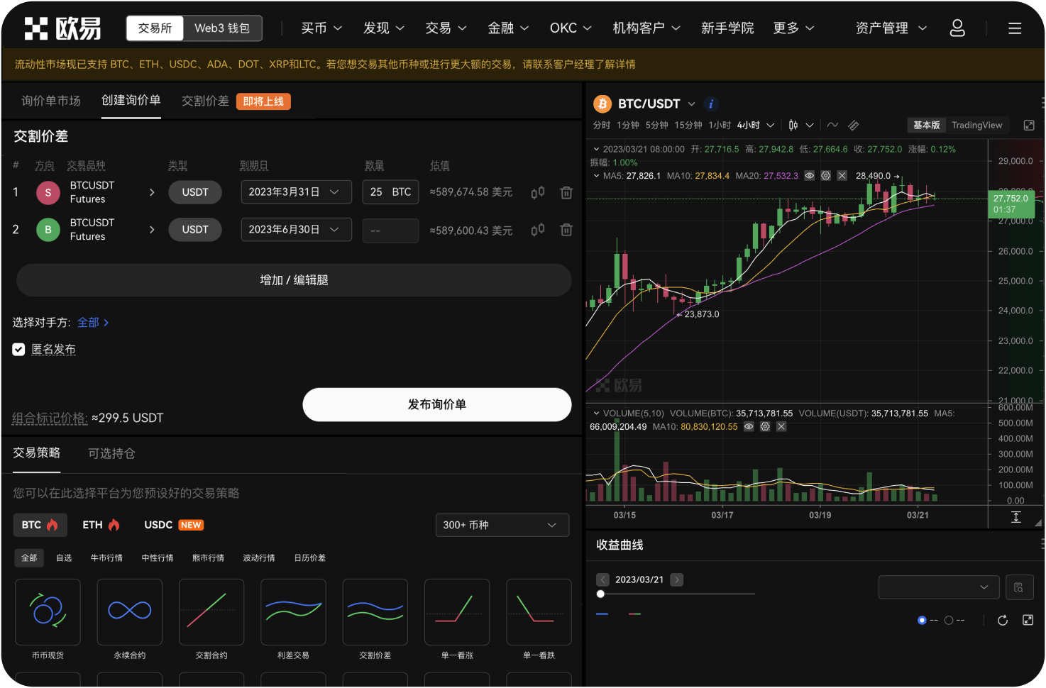10.官网出售NFT需要支付什么费用